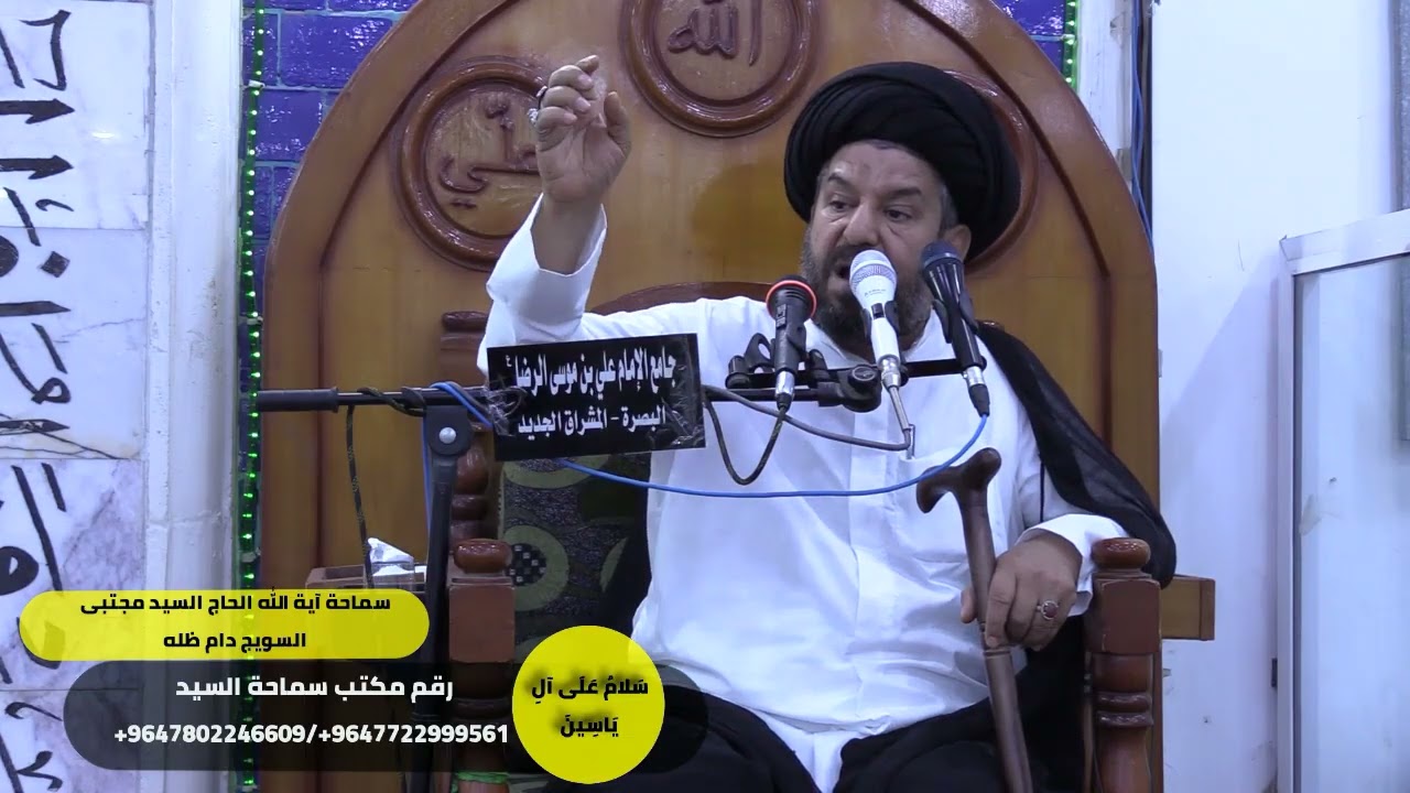 #دور الأئمة عليهم السلام في بناء الشخصية المؤمنة / سماحة آية الله الحاج السيد مجتبى السويج دام ظله 
