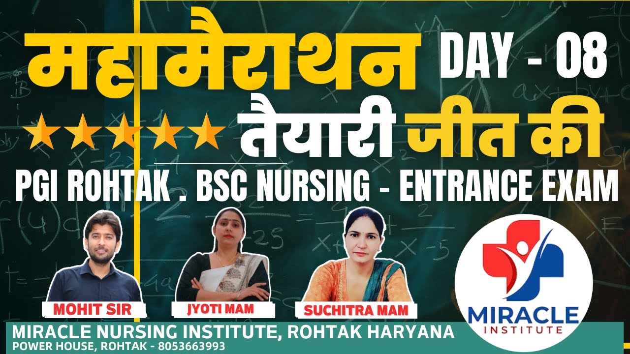 MahaMarathon Batch for Bsc Nurnsing Pgi Rohtak तैयारी जीत की #pgimsrohtakbscnursing #BSC_NURSING