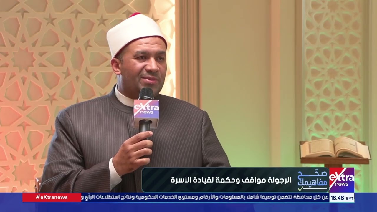صحح مفاهيمك| الشيخ محمد مجدي عوض من أئمة وزارة الأوقاف يتحدث عن مواقف الرجولة تجاه الوطن