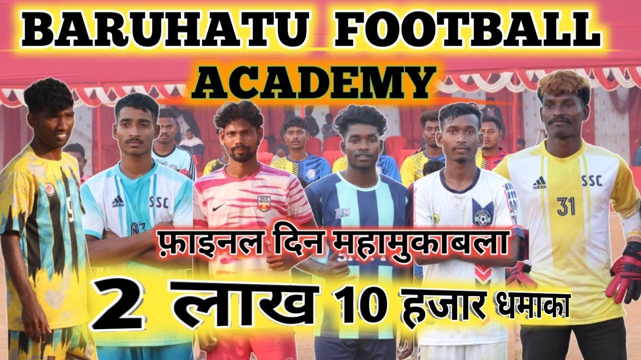 SEMIFINAL मैच// AARAV SPORTING 🆚 JAYRAM FC// BARUHATU FOOTBALL ACADEMY 2026