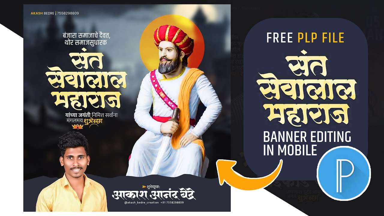 Sant Sevalal Maharaj Jayanti Banner Editing | sevalal maharaj jayanti banner editing |