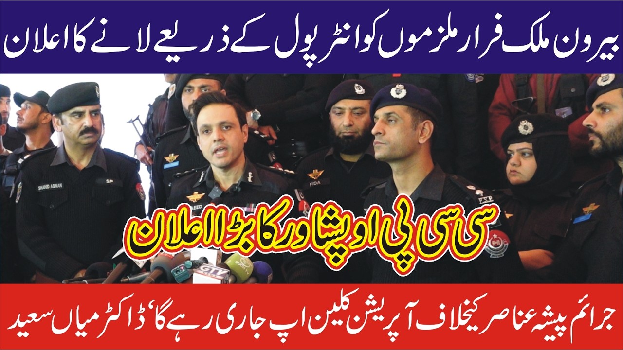 CCPO Peshawar Dr Mian Saeed Ka Jara Im Paisha Ana Sir K Khilaf karwaiyan Jaari Rakhne Ka Ilaan