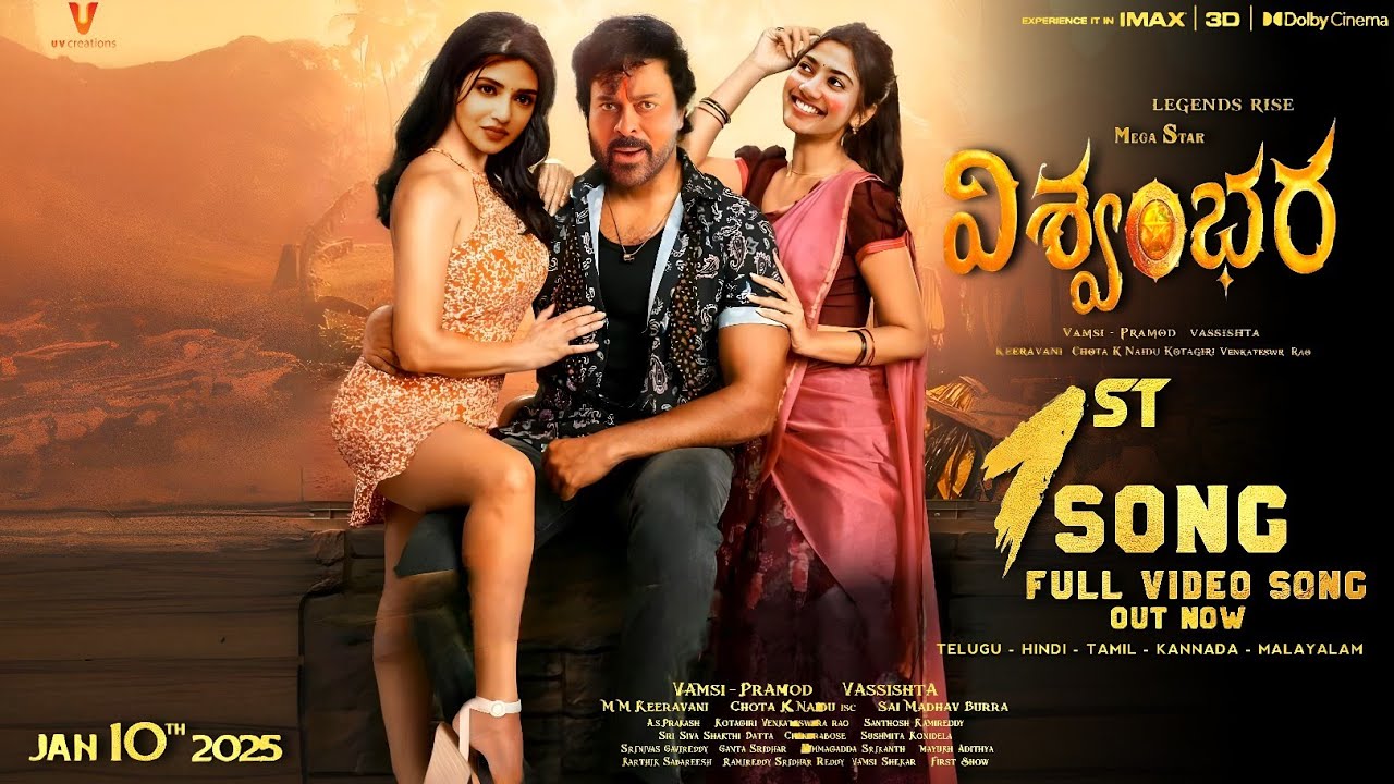 Vishwambhara 1st Song|Vishwambhara 1st Lyrical Video Song|Vishwambhara Songs|Vishwambhara Teaser|MMK