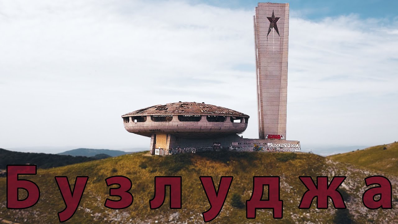 Mission To The Buzludzha Monument | Бузлуджа | Urban Exploring