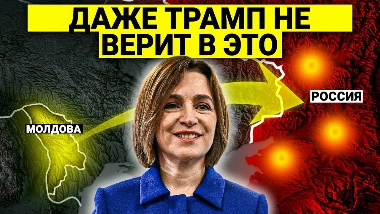 Почему Путин теряет Приднестровье — и при чём тут Молдова