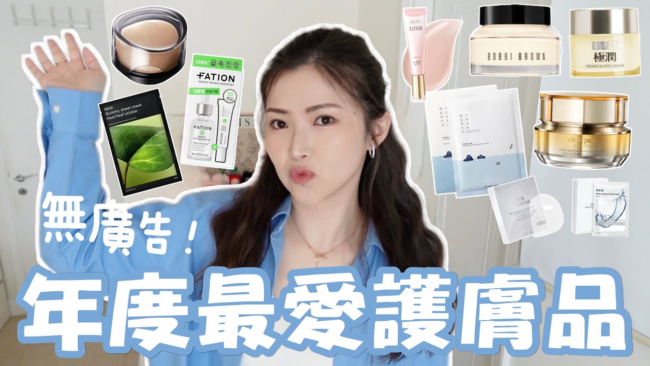 【🙋🏻‍♀️2025年度最愛護膚品💗】30+零眼紋保養👀必買平價面膜😍保濕急救止痕精華💦人生最愛卸妝乳☺️妝前乳🔥￼抗衰老修復￼貴婦面霜￼❤️嚴選兩支防曬☀️粉刺暗瘡救星￼￼🫡Suenn Wong