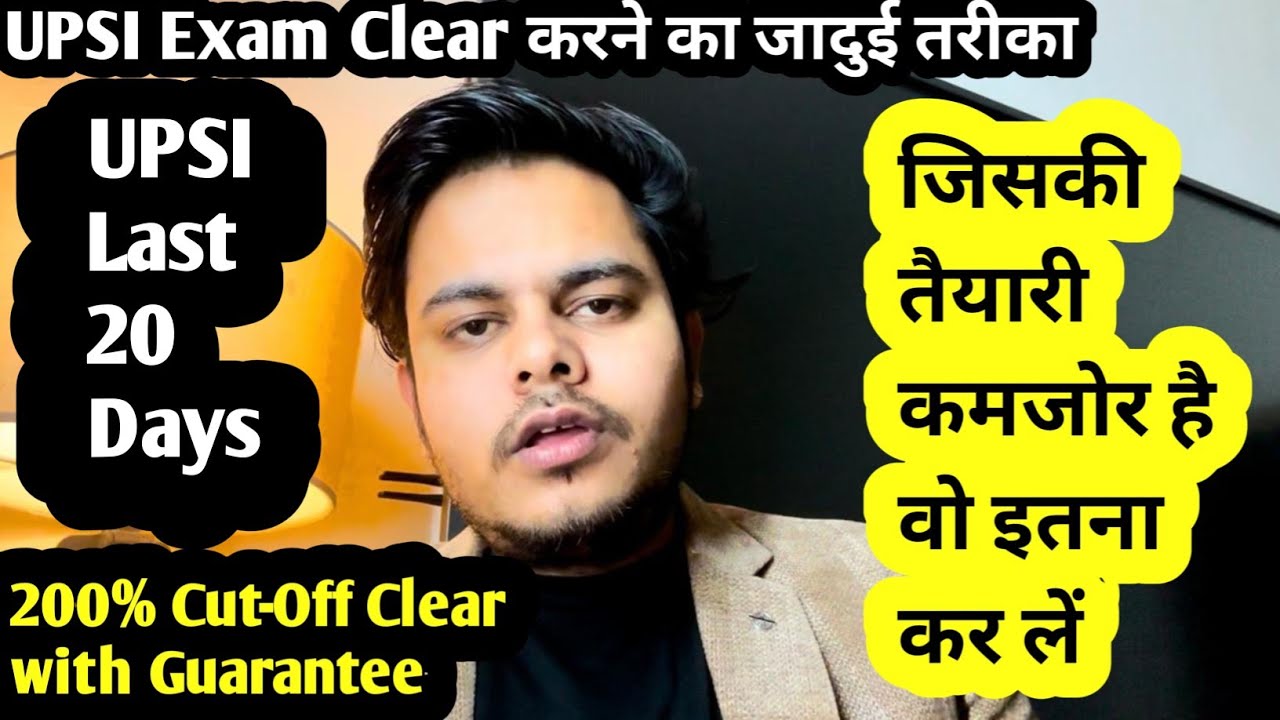 How clear UPSI exam /UPSI exam kaise pass karein / UPSI GS important topic / UPSI GS / UPpolice 