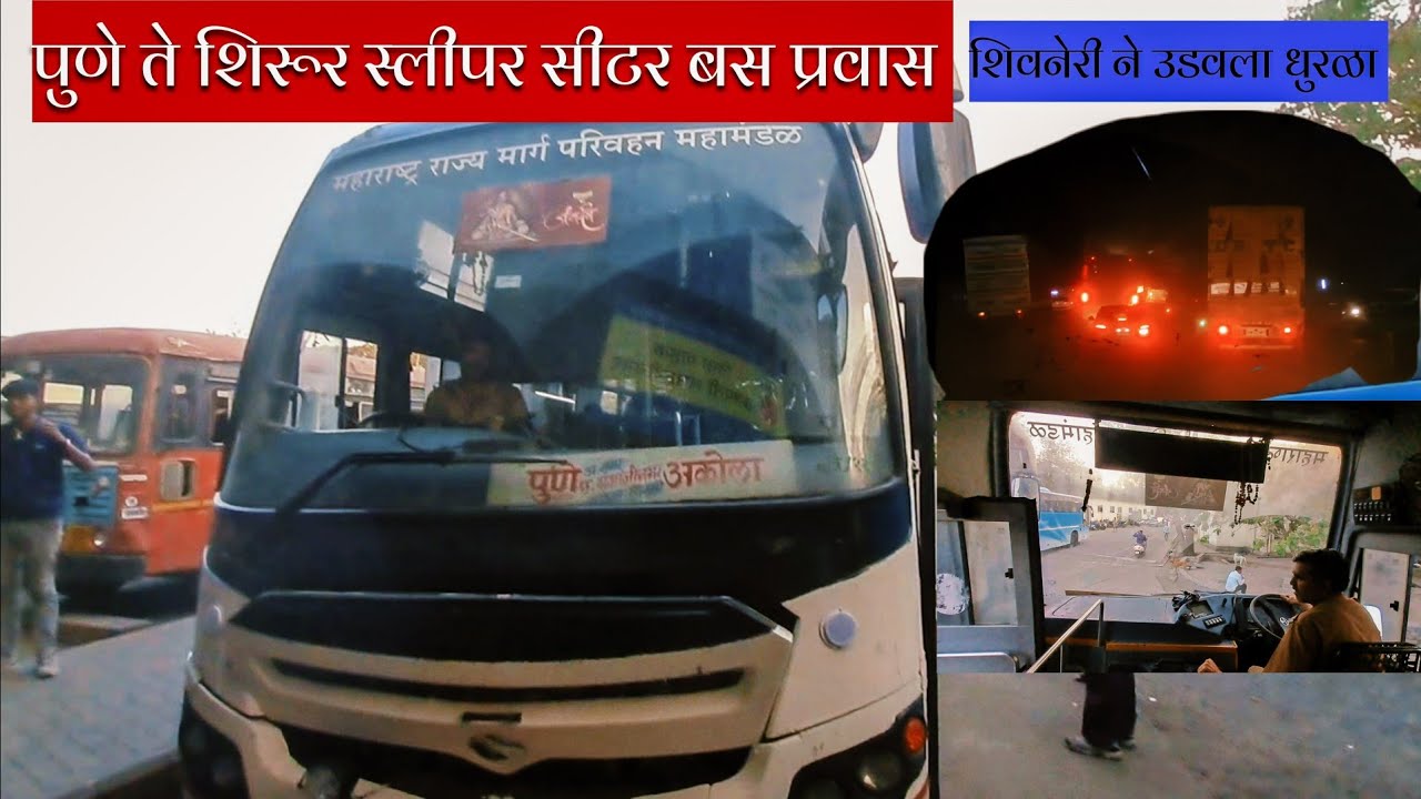 पुणे ते शिरूर |PUNE TO SHIRUR BY MSRTC BUS JOURNEY|