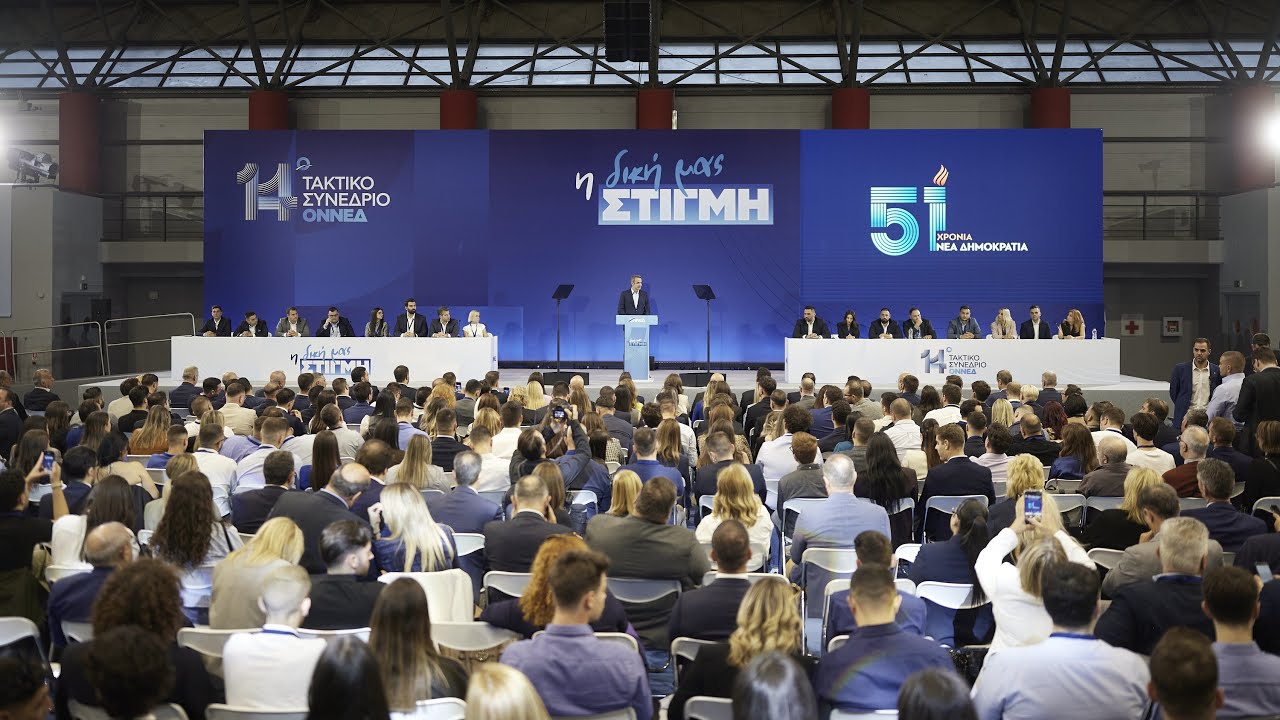 Ομιλία Κυριάκου Μητσοτάκη για τα 51 χρόνια της Νέας Δημοκρατίας στο 14ο συνέδριο της ΟΝΝΕΔ