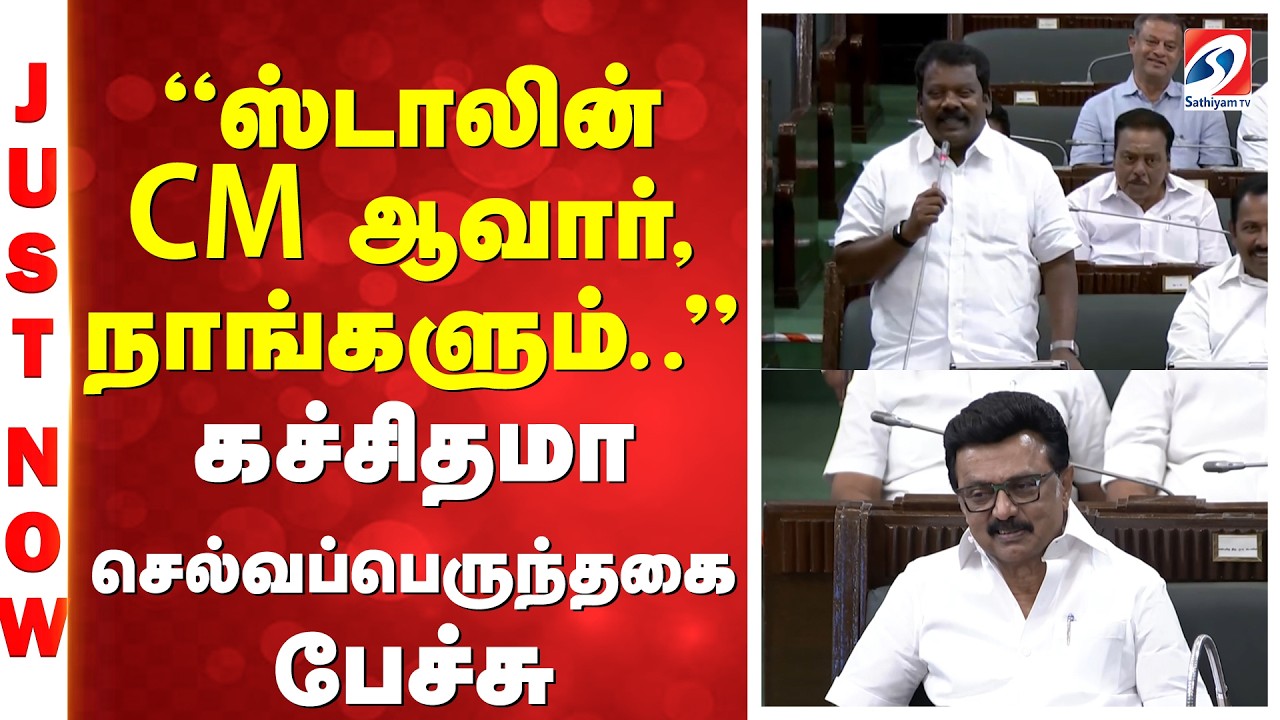 ''ஸ்டாலின் CM ஆவார், நாங்களும்..'' கச்சிதமா செல்வப்பெருந்தகை பேச்சு