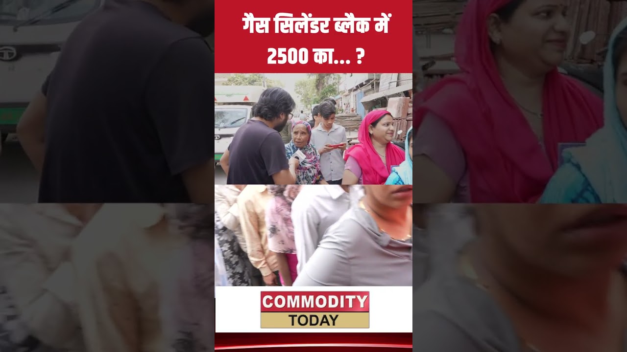 Gas Cylinder ब्लैक में 2500 का&hellip; ? #blackmarket #shorts