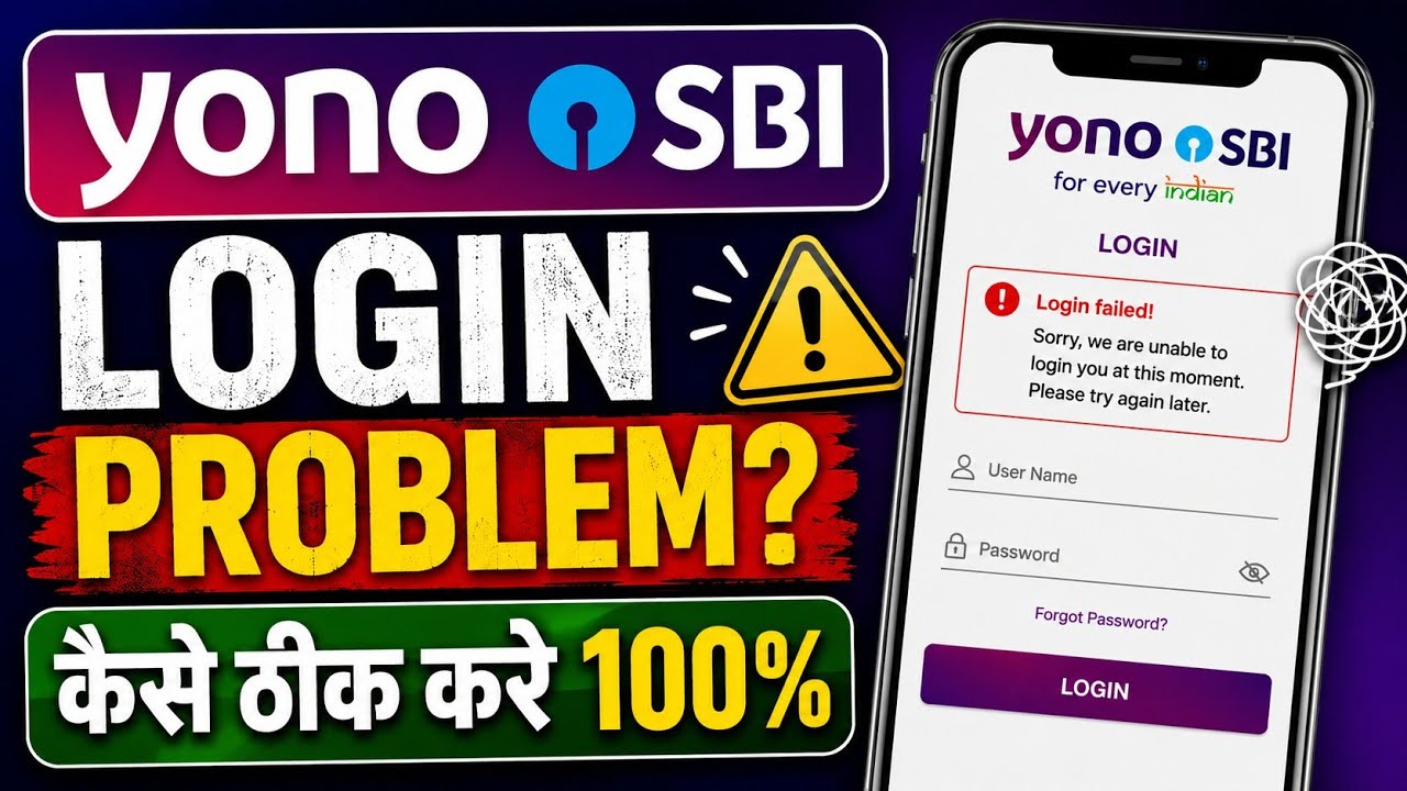 yono sbi app login problem | yono sbi app me login nhi ho raha hai kaise solve kare