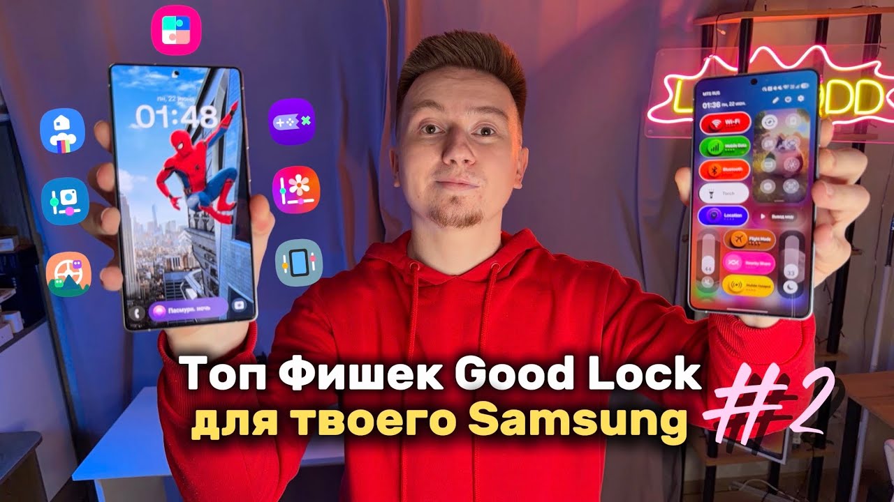 ТОП ФИШЕК Good Lock для твоего Samsung #2 