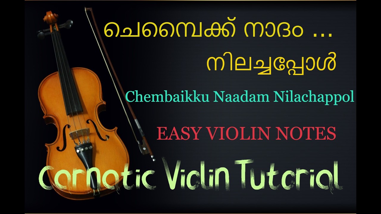 CHEMPAIKKU NAADAM NILACHAPOL #chempaikkunaadamnilachapol#violintutorial # #carnaticviolintutorial