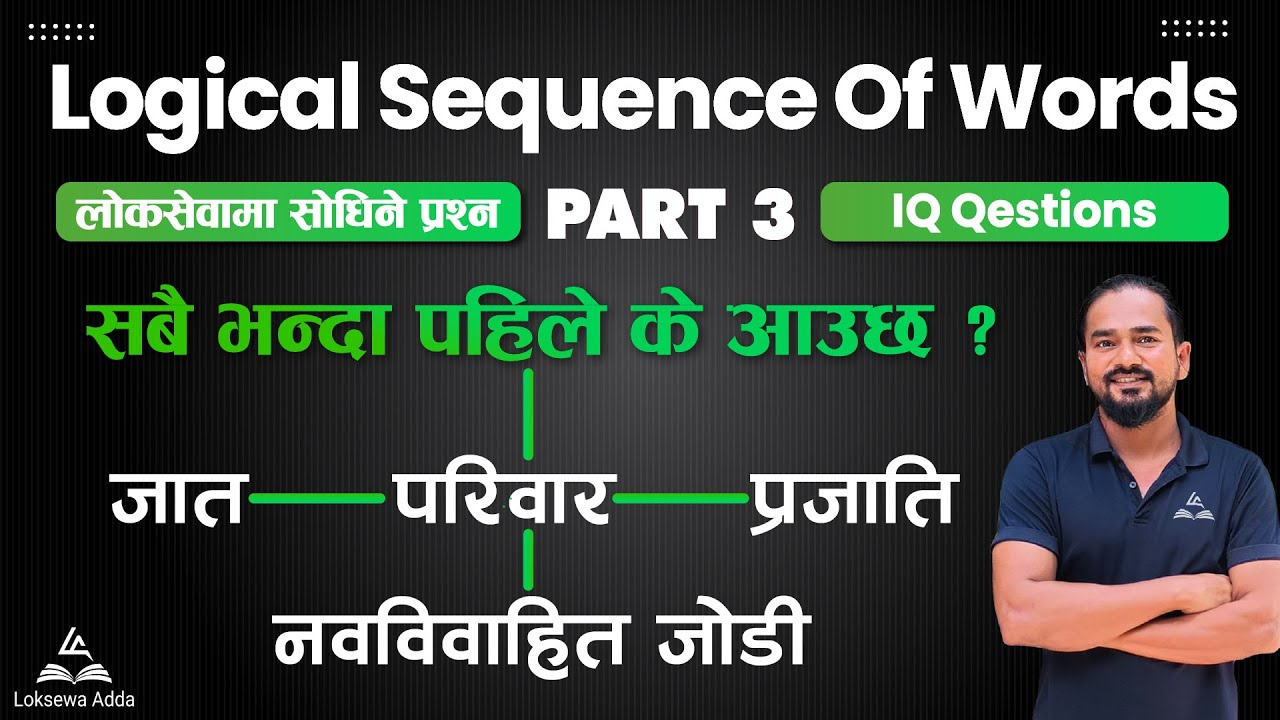 Logical Sequence of Words | Part 3 | IQ tricks by Tek Pant | Loksewa Adda