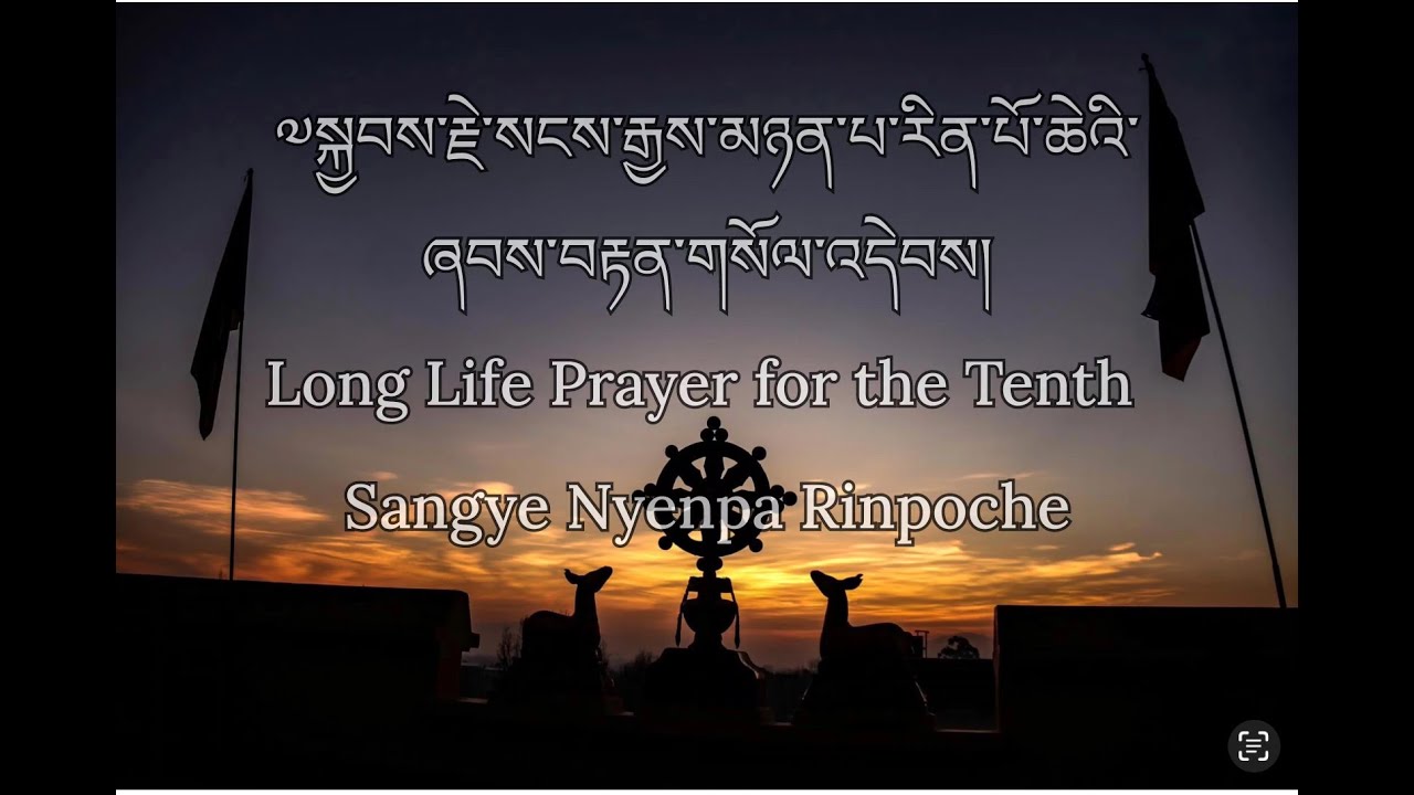 Long life prayer for His Eminence the Tenth Sangye Nyenpa Rinpoche