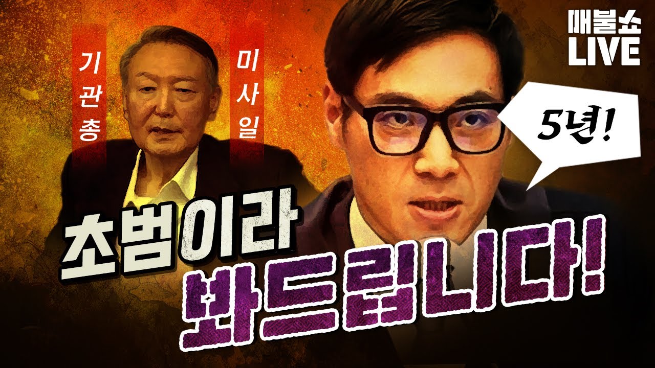 백대현의 판결! 내전 지시는 5년! 보이스 피싱은 11년! | 풀버전