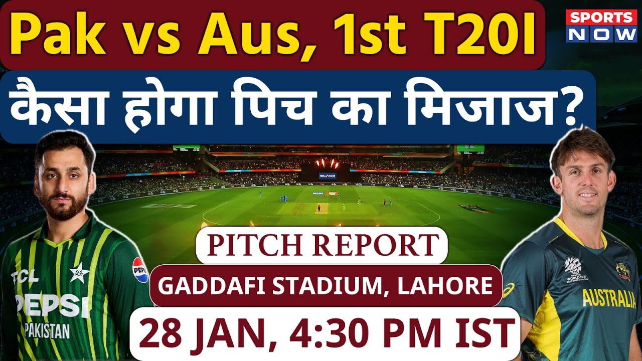 Pakistan vs Australia 1st T20I: Gaddafi Stadium Pitch Report |Lahore Pitch Report | Marsh vs Babar