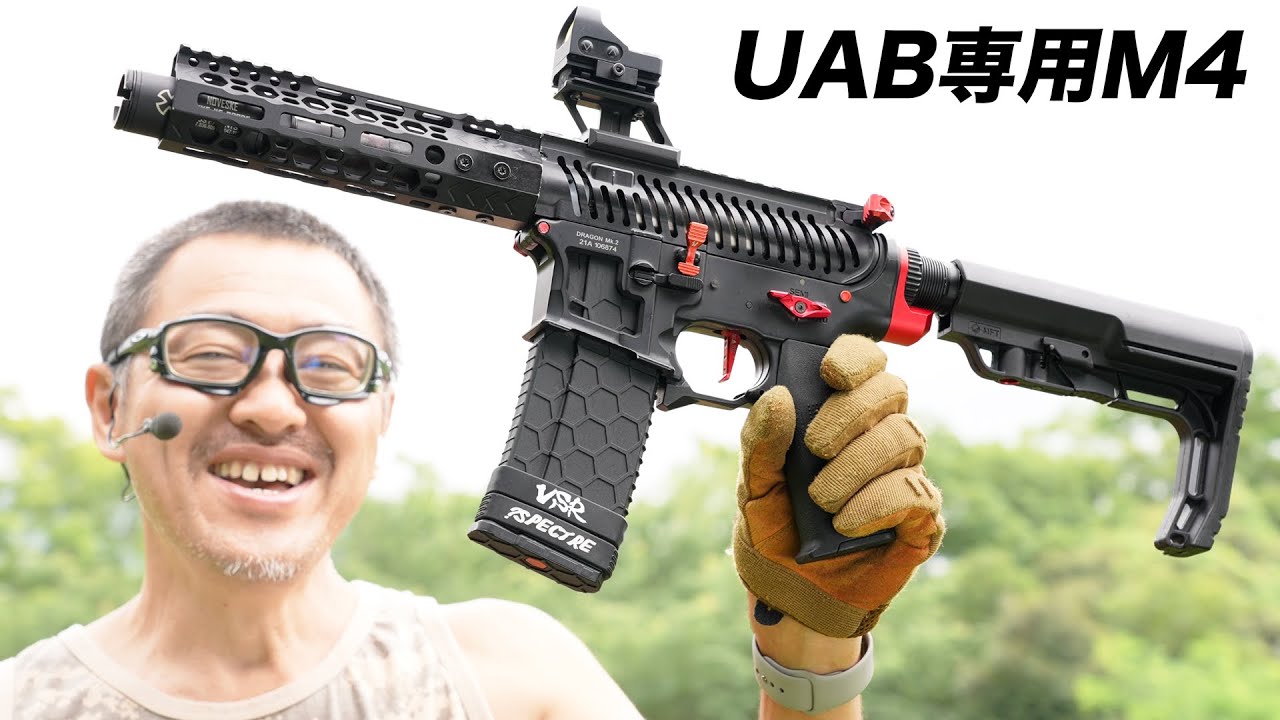 UAB専用 M4電動ガン SPARK BrackDragon base Special RACE Custom Airsoft97 カスタム エアガンレビュー