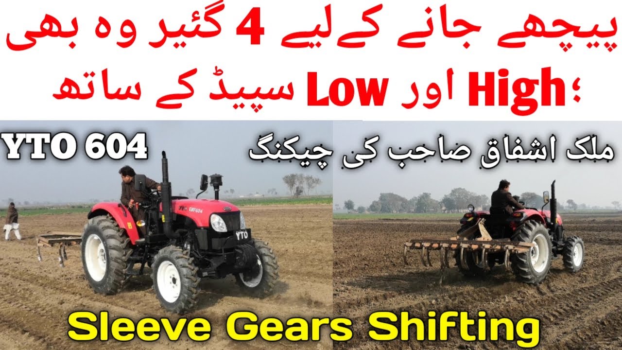YTO EMF 604 4x4 REVERSE GEAR SPEED TEST BY MALIK ISHFAQ SAAB