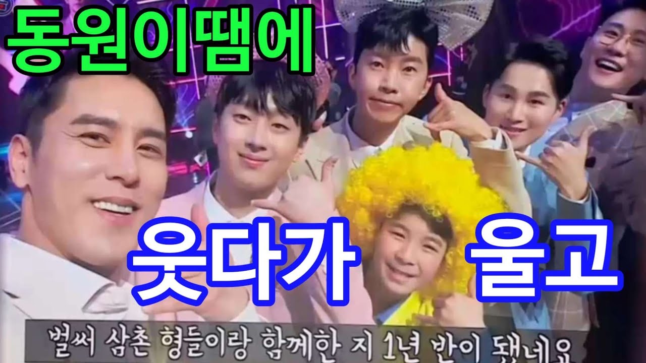 사랑의콜센타 마지막선물 정동원 촬영장을 웃기고 울렸다. 1년반 동안 함께했던 소감들... 임영웅 장민호 영탁 이찬원 김희재 뽕숭아학당
