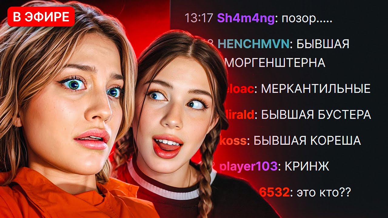 ПОЧЕМУ ВСЕ НЕНАВИДЯТ ДИЛАРУ И АКУЛИЧ?