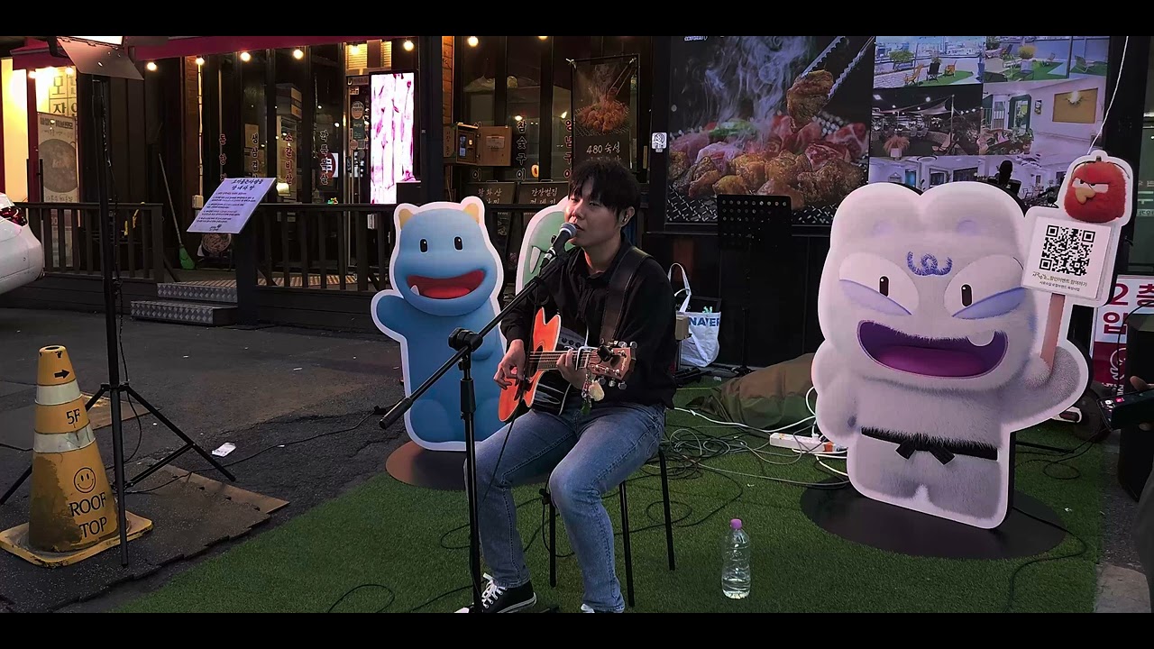 내사랑 내곁에 (김현식 Cover) @샤로수길 20250914