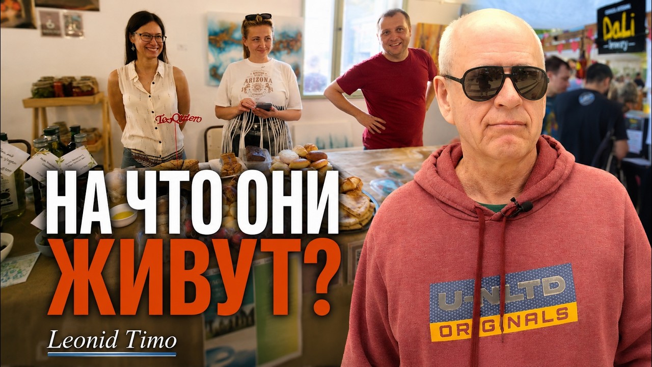 ОНИ ПРИЕХАЛИ БЕЗ РАБОТЫ &mdash; чем зарабатывают эмигранты в Аргентине