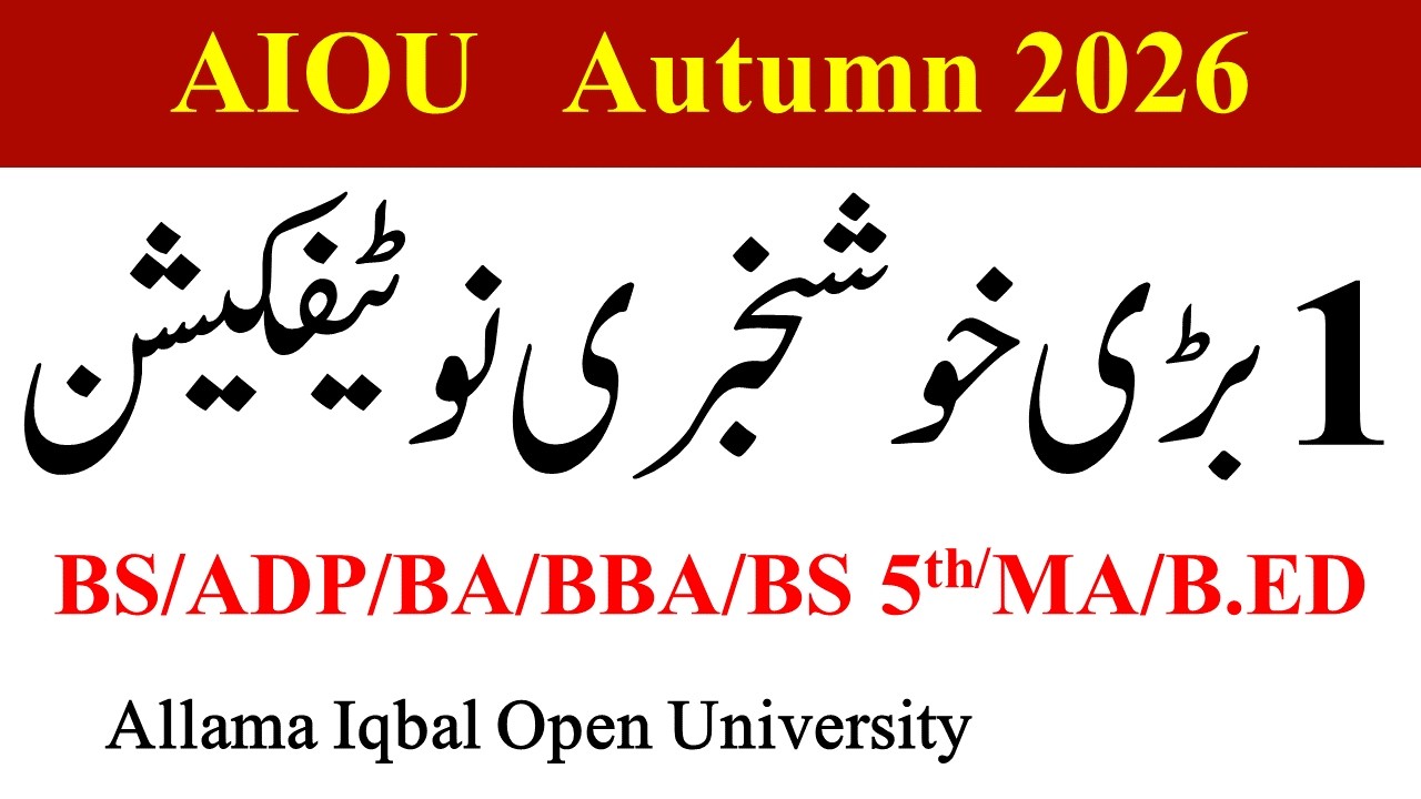 1 Big Good News Update for AIOU Autumn 2026 Students | BS/ADP/BA/ADA/BBA/BS 5th | AIOU Update