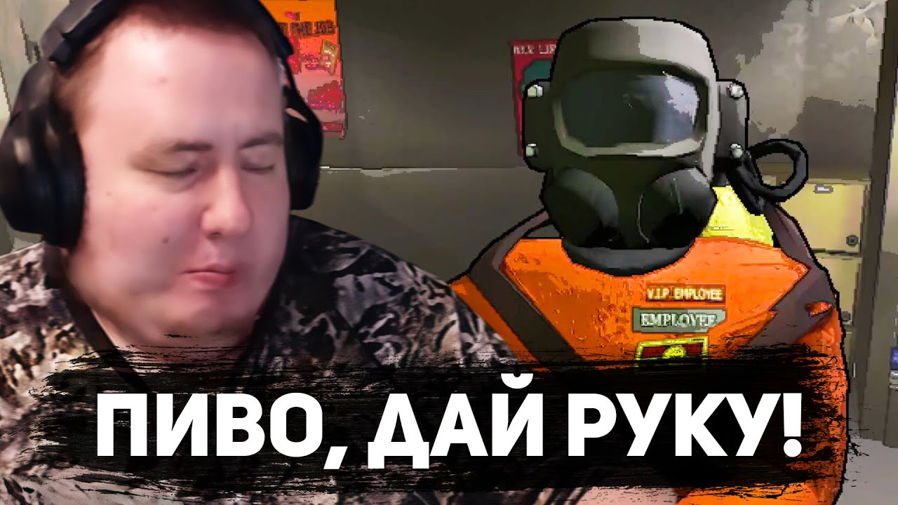 ВЕЛИКИЙ КАМБЭК В LETHAL COMPANY