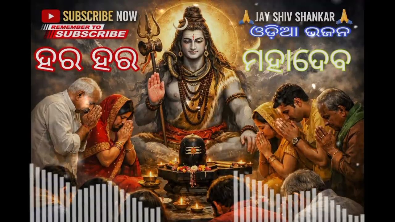 Har Har Mahadev 🙏 | Shiv Bhakton Ka Pranam | Powerful Shiv Darshan 2026 | Jay Shiv Shankar