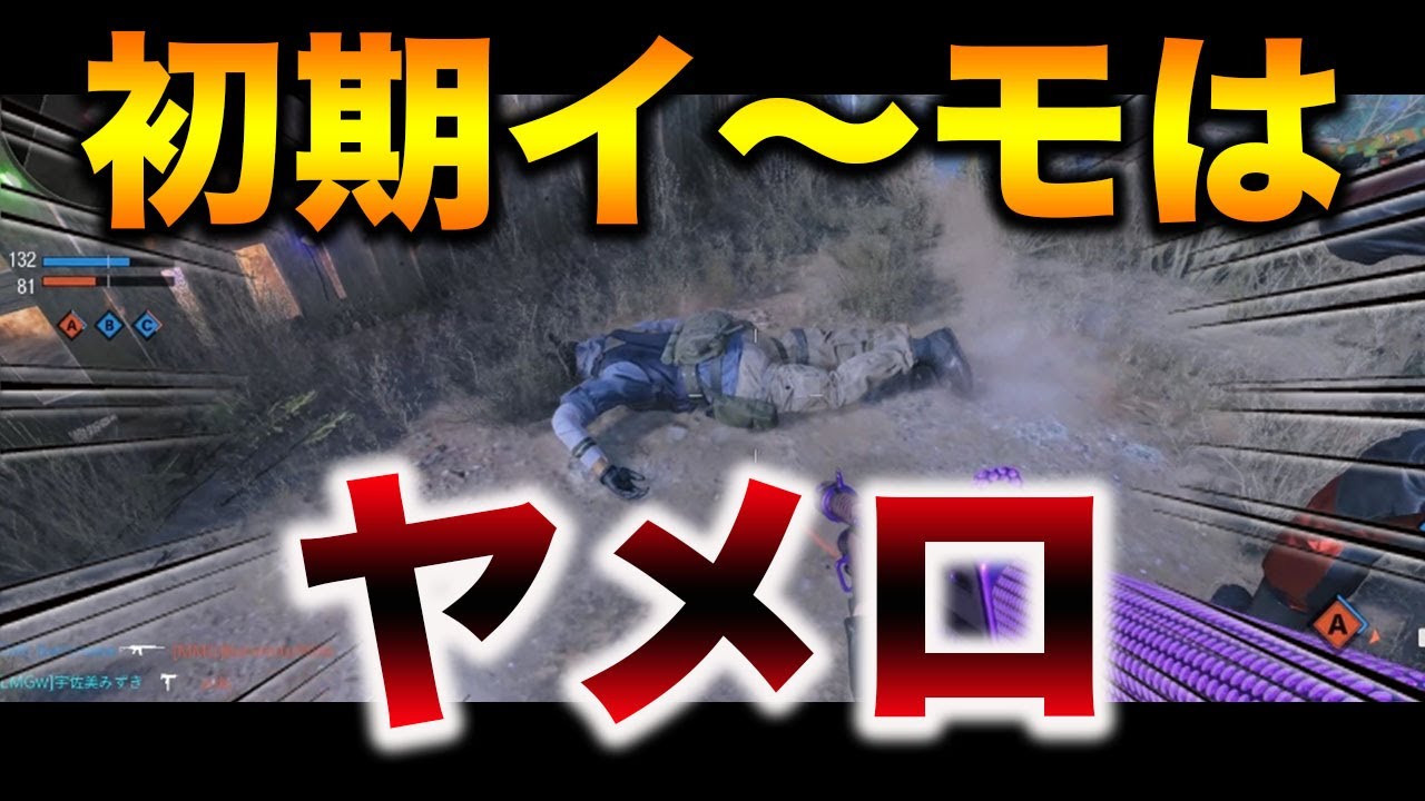 ルール無視の初期芋野郎に笑顔で制裁を下すサイコパス集団【CoD:BOCW】