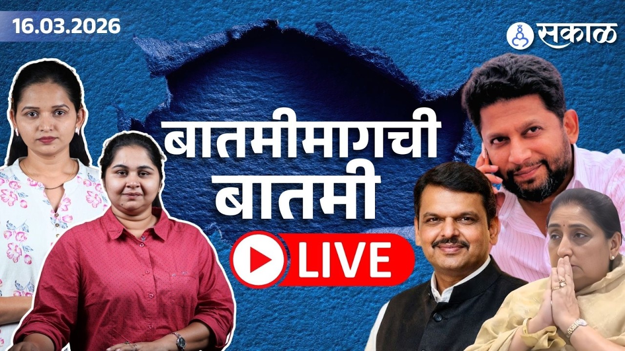 LIVE । Rahuri घ्या आणि Baramati द्या, पोटनिवडणुकीचं काय ठरलं ?। Sujay Vikhe patil। sunetra pawar।