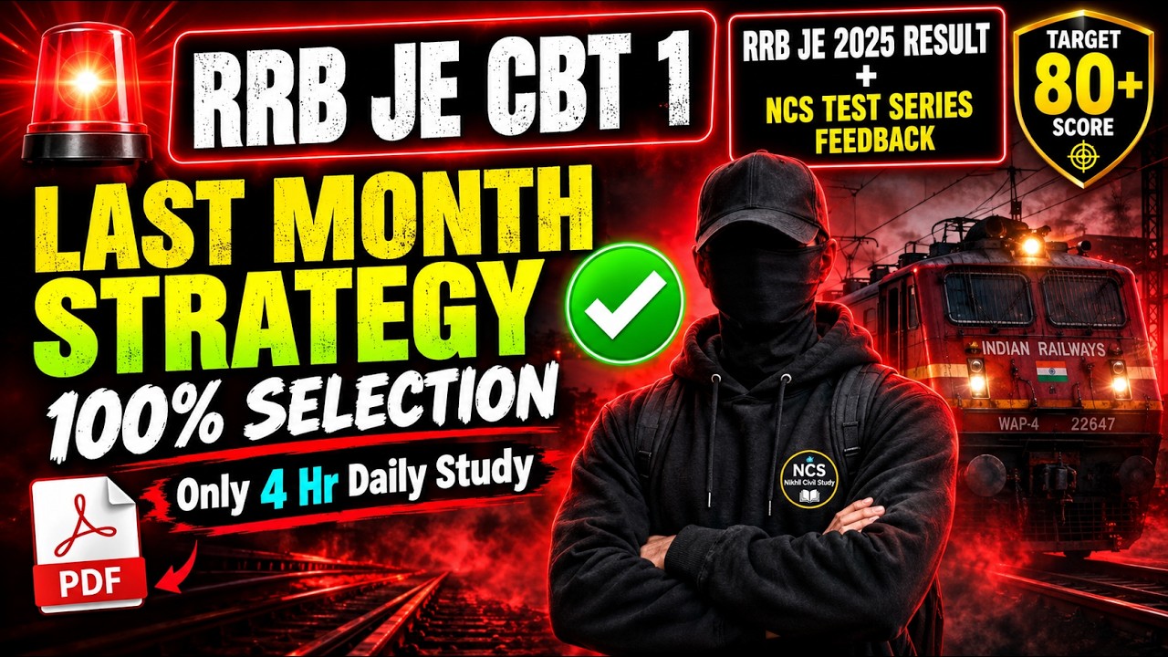RRB JE 2026 CBT 1 | Last Month Complete Strategy  + Study Plan🔥| अब सिर्फ ये Strategy Follow करो 🔥