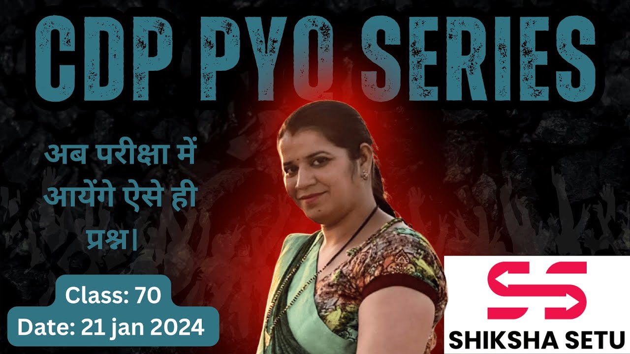 CTET CDP Class 70/  PYQ 21 jan 2024 / child development & Pedagogy |