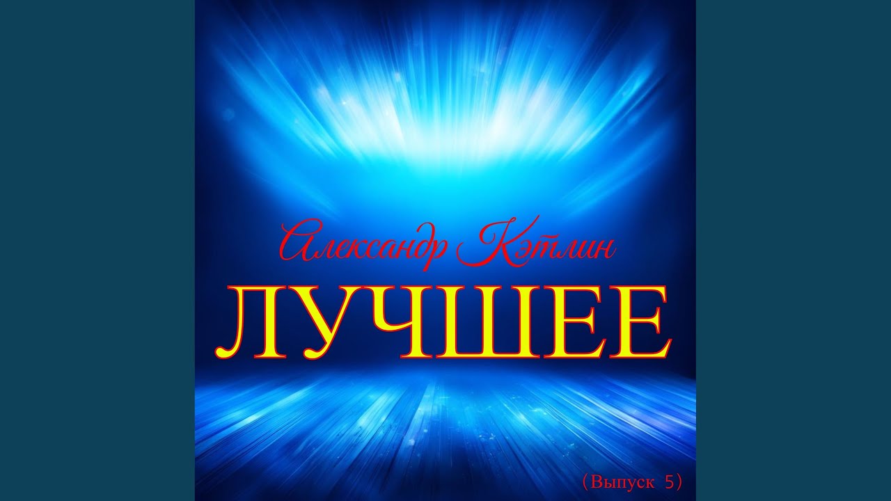 Зимняя рапсодия