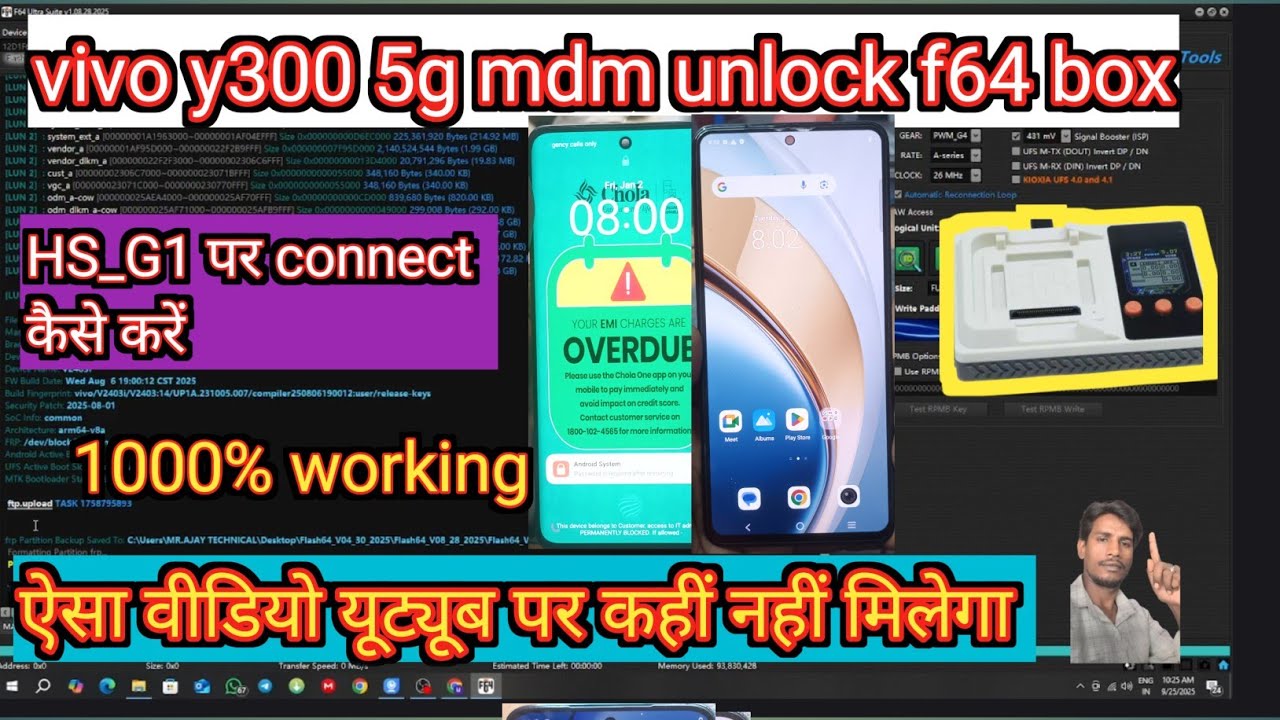 Vivo y300 5g mdm unlock f64 box#HS_G1 pe connect कैसे करें/@Ajaytechnical-lj3mc/vivo frp bypass/#frp