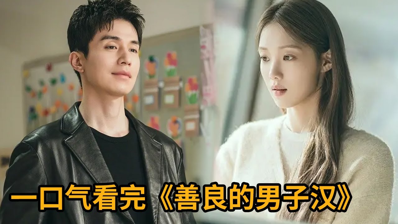 【米虫】狠辣黑道长孙竟是隐藏浪漫诗人，凶狠诗作吓得众人面色苍白！一口气看完《善良的男子汉》大合集