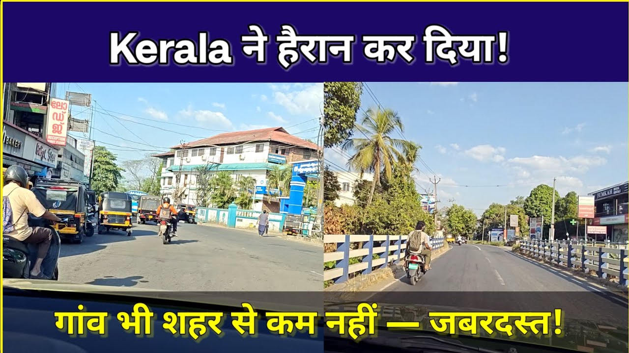Kerala का गांव और शहर एक जैसा! 😮 Day Drive in Aluva | India’s Most Balanced State #Kerala #Aluva