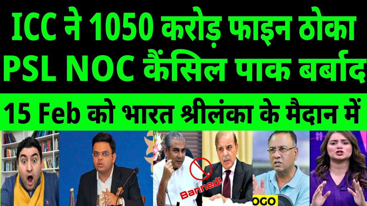 ICC sanctions fine on PCB 1050 Cr. & PSL Noc cancel ❌ | Mohsin Naqvi crying now