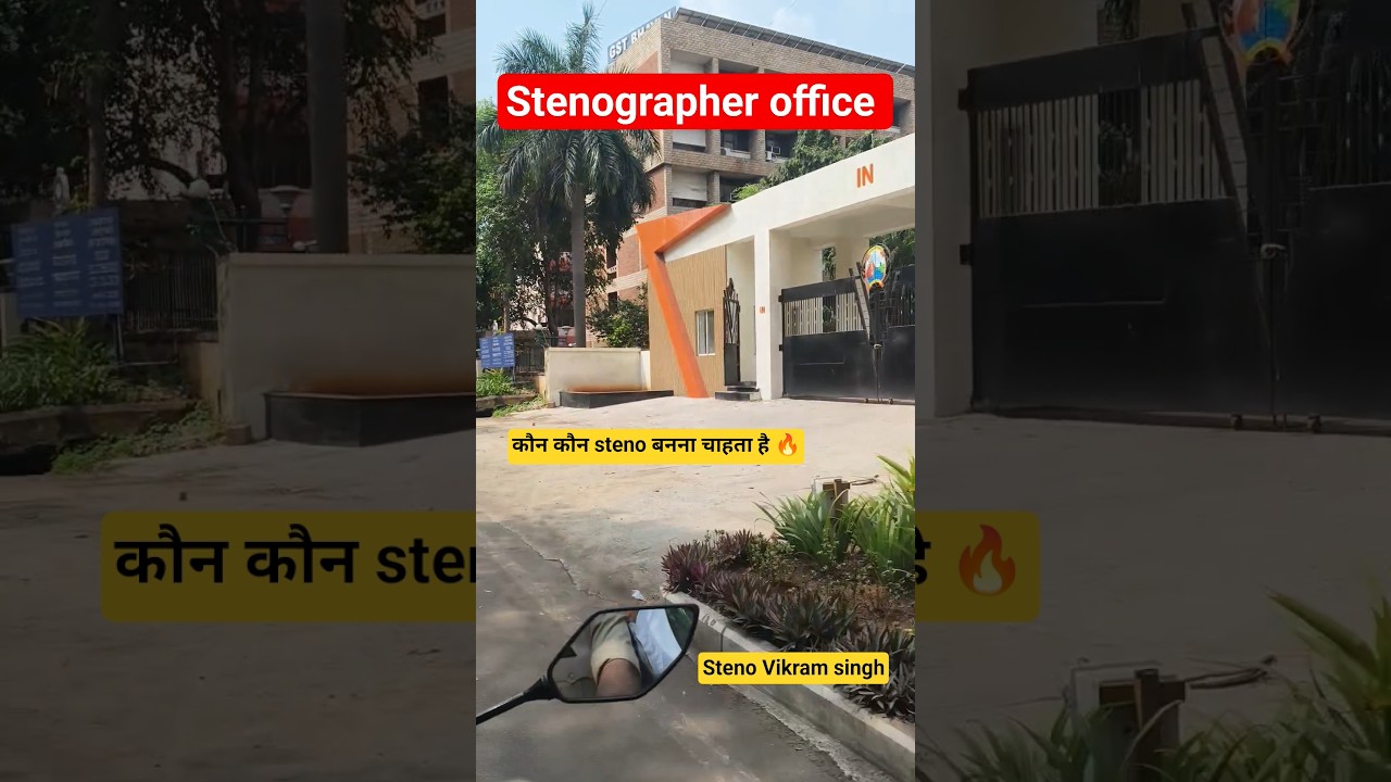 steno office || ssc steno office || steno cabin || power of stenographer || 