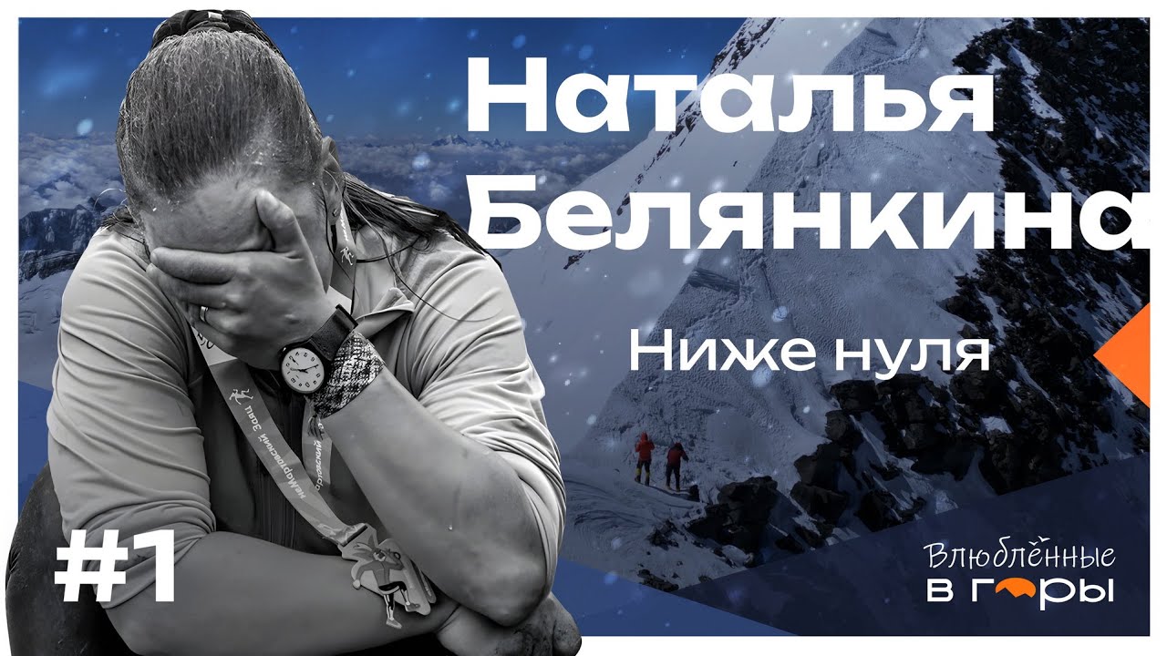 Наталья Белянкина: Тонкая грань между жизнью и смертью