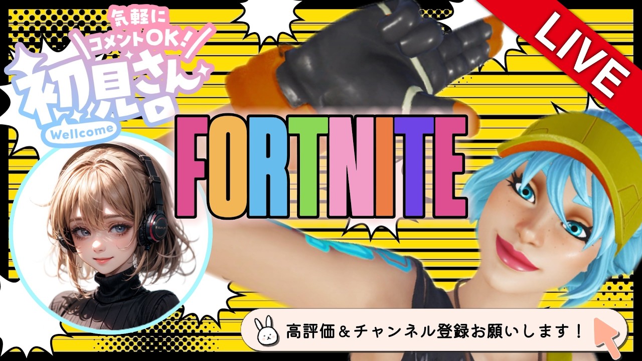 Fortniteやらないと！
