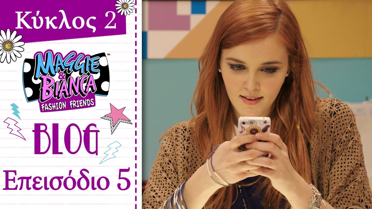 Maggie & Bianca Fashion Friends | Κύκλος 2 - Τα πιο GO.ZY. Posts και hashtags! [ Επ. 5 ]