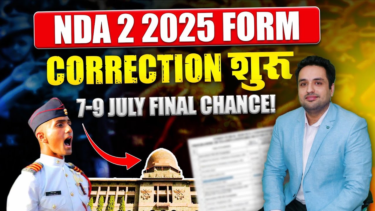 Important Alert😱 NDA 2 2025 Form Correction Window Open For 3 Days | NDA 2 2025 Form Correction Date