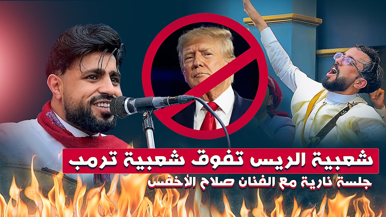 |صلاح الاخفش| في عرس الريس عبدالاله | جلسة لا تفوتك |