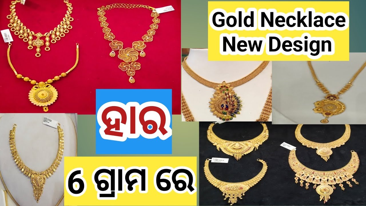 Bridal Gold Necklace Design 2023।Latest Gold Necklace Design With Weight And Price।babisuna।