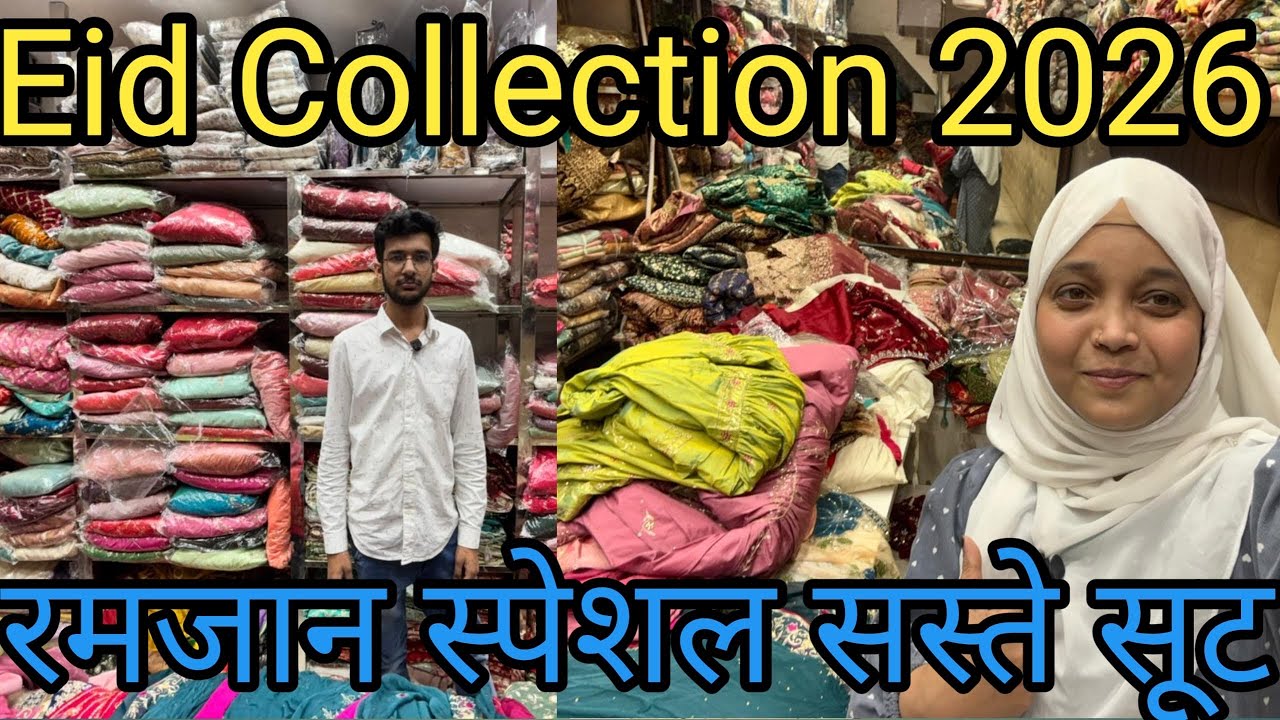 रमज़ान स्पेशल सूट नख़ास मार्केट|Eid Collection 2026|हैंडवर्क के सूट बोहत सस्ते|Nakhas market🔥❤️