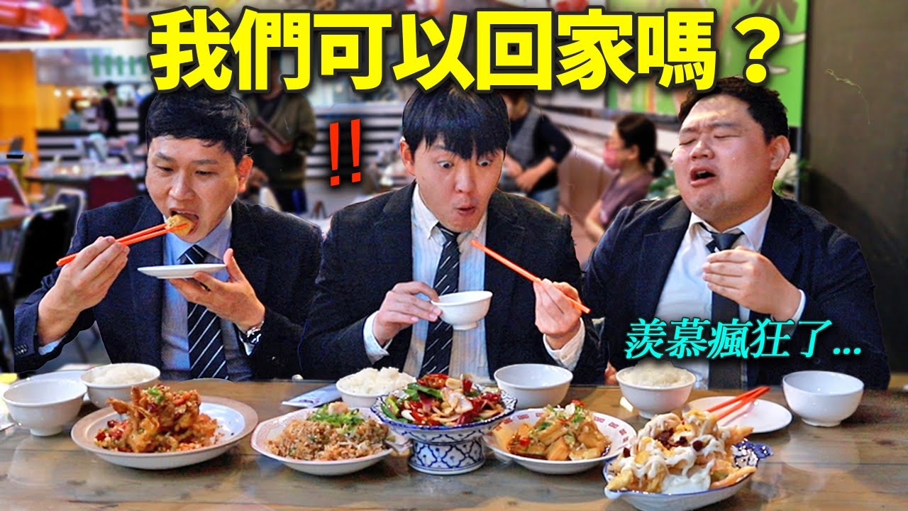 第一次到台灣出差的韓國上班族，去台灣熱炒以後害怕的理由?!（保守釜山男表情管理崩潰）