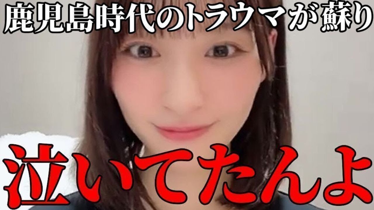 冨田菜々風　鹿児島時代のトラウマが原因で『デートの後、22時』のMV撮影で泣いてしまった話　≠ME（ノットイコールミー・ノイミー）